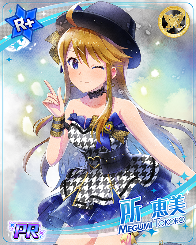 SPECIAL SOLO RECORDS　所恵美