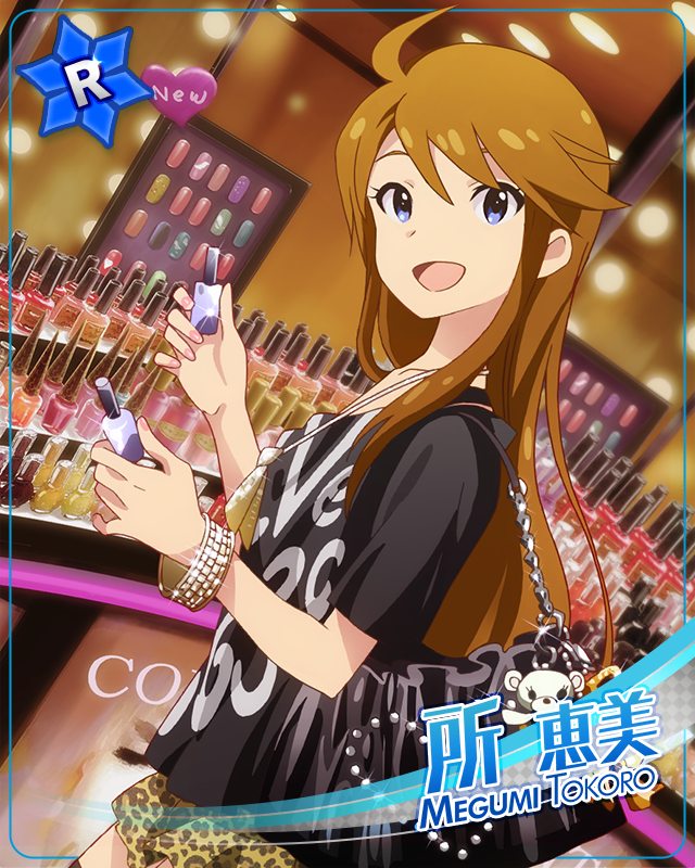 くつろぎ温泉ギャル　所恵美