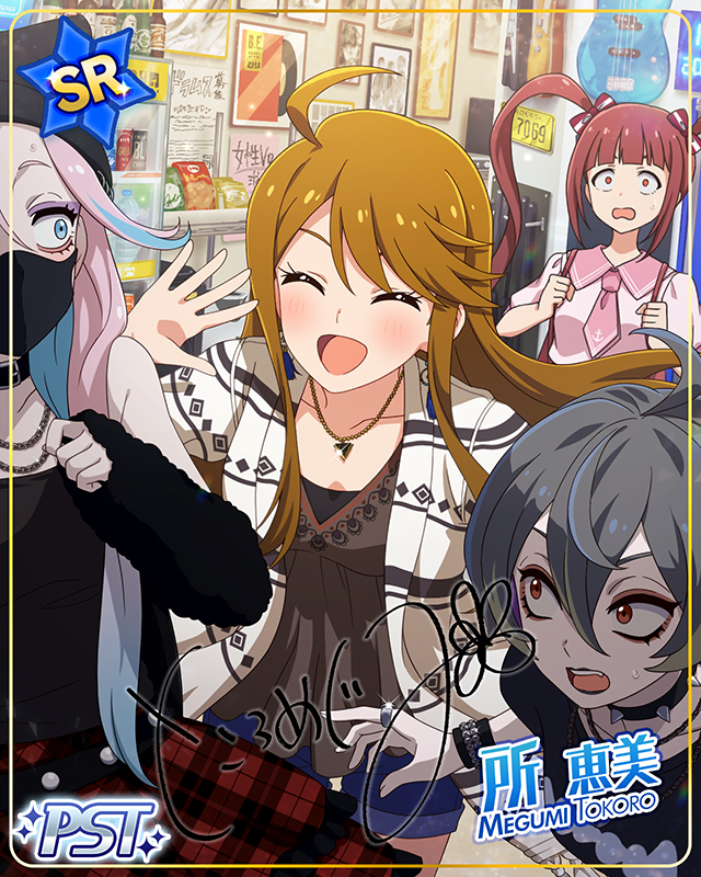 描かれたフィルムたち　所恵美