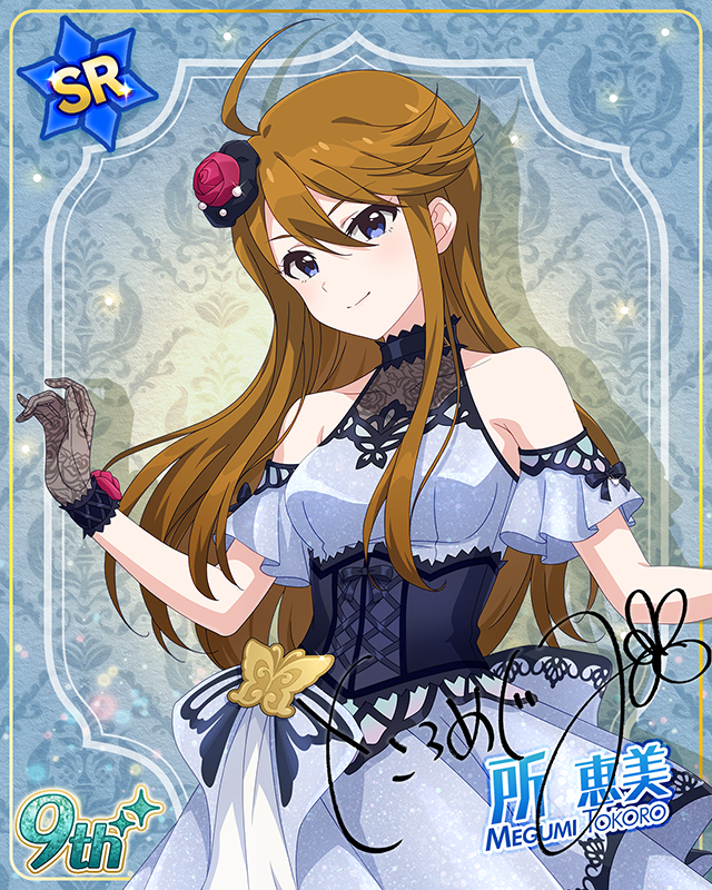 最上級：Invitation　所恵美