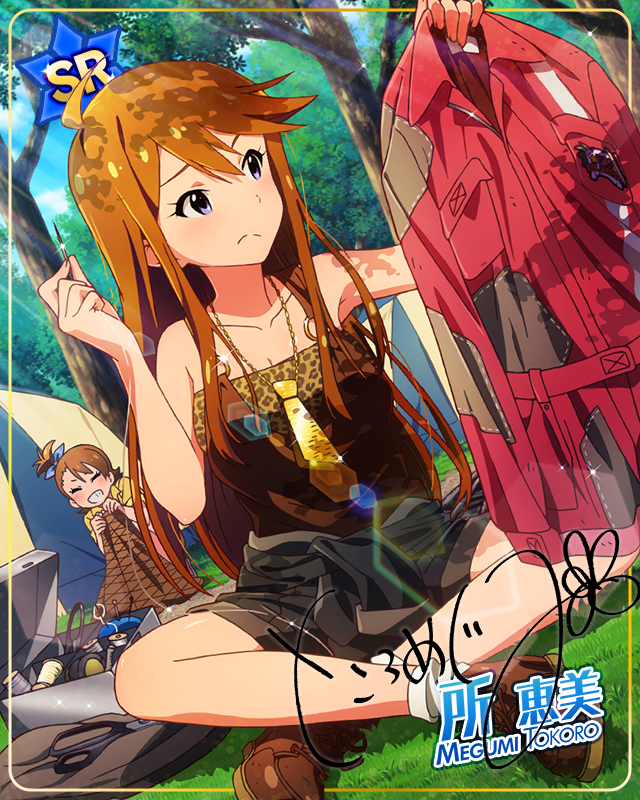 ナチュラルアレンジ! 所恵美