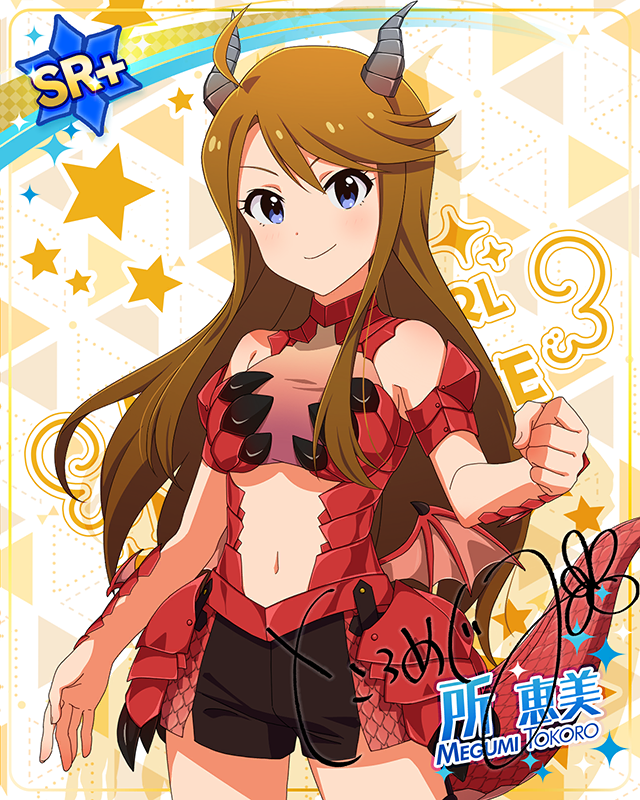 もんすたーっ娘・めたもる！シリーズ　所恵美