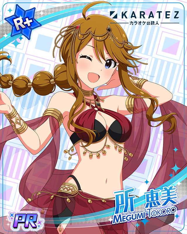 KARATEZ　所恵美