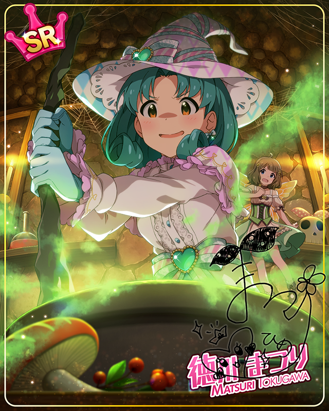 おとぎの国の物語[魔法使い]　徳川まつり