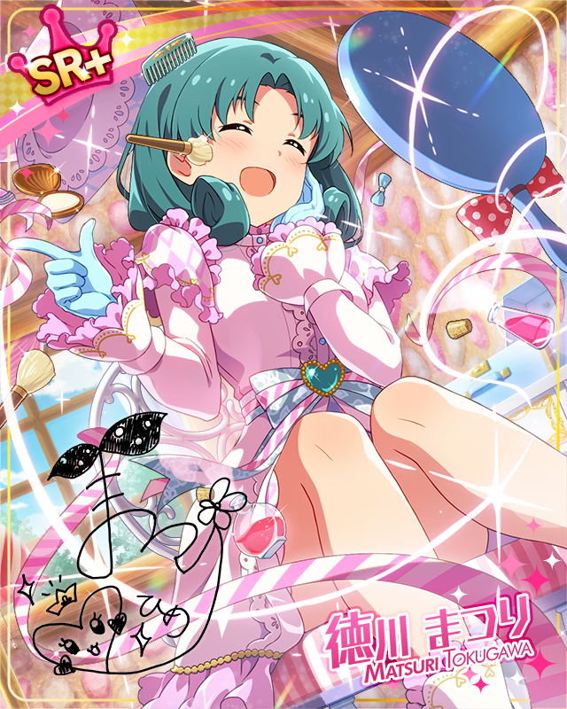 おとぎの国の物語[魔法使い]　徳川まつり