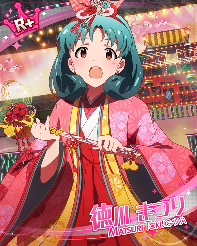 キラキラ花道 徳川まつり