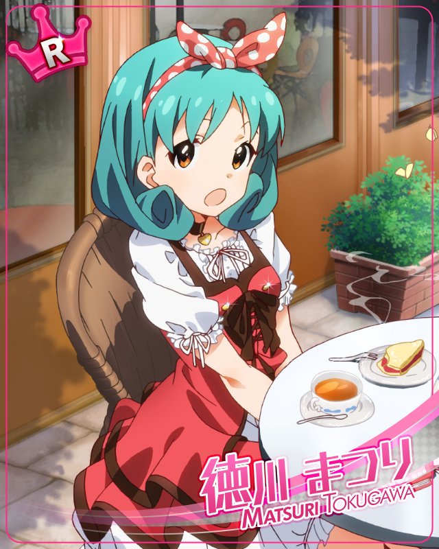 逃してあげない♪ 徳川まつり