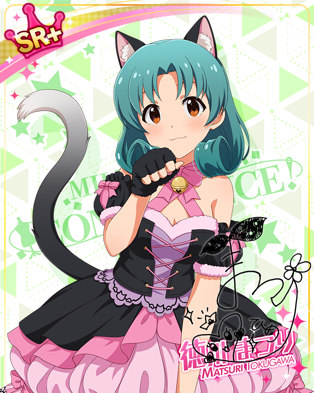 耳としっぽシリーズ　徳川まつり