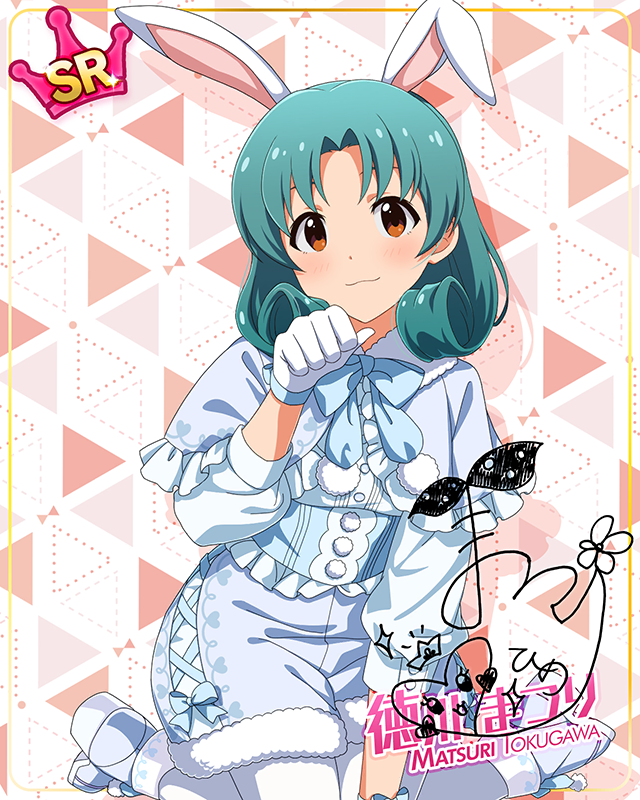 もふもふチェンジ!シリーズ 徳川まつり