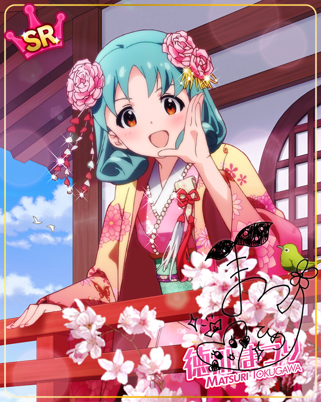 漆黒の姫君　徳川まつり