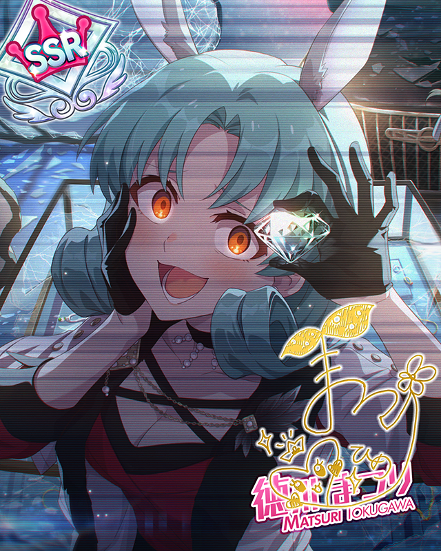 嘲笑うブラックレイダー 徳川まつり