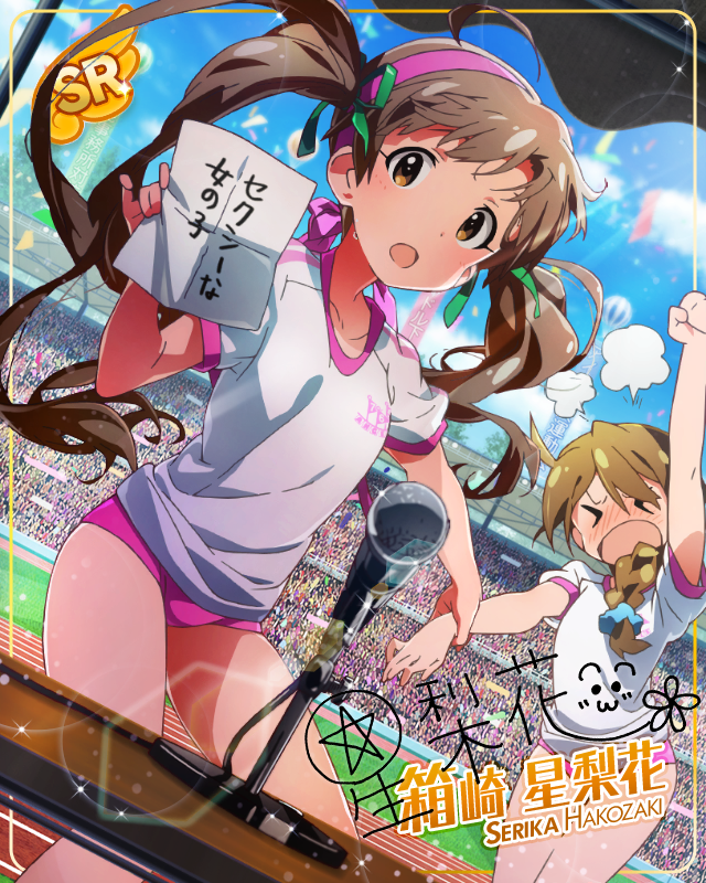 ラブリーシルエット　箱崎星梨花