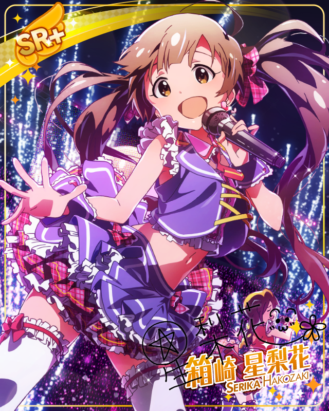 ラブリーシルエット　箱崎星梨花