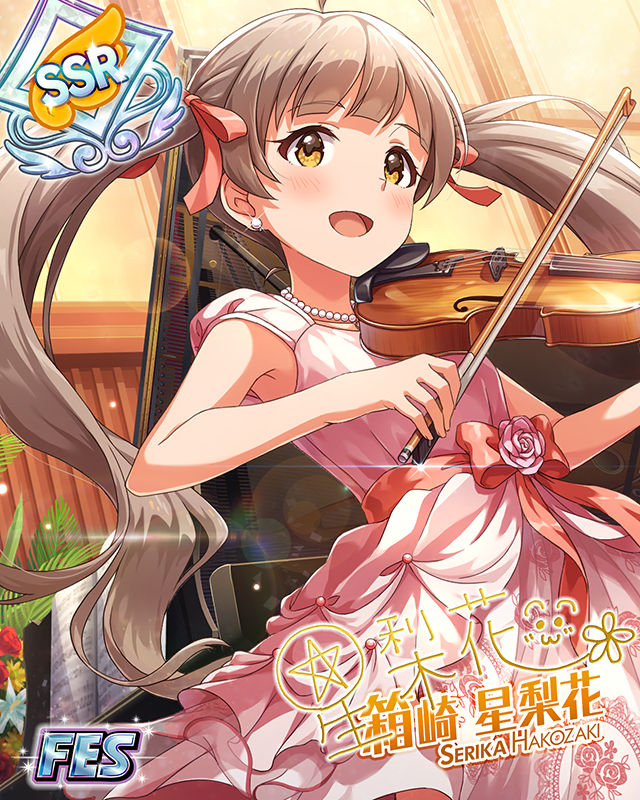 반짝반짝 콘체르토 하코자키 세리카