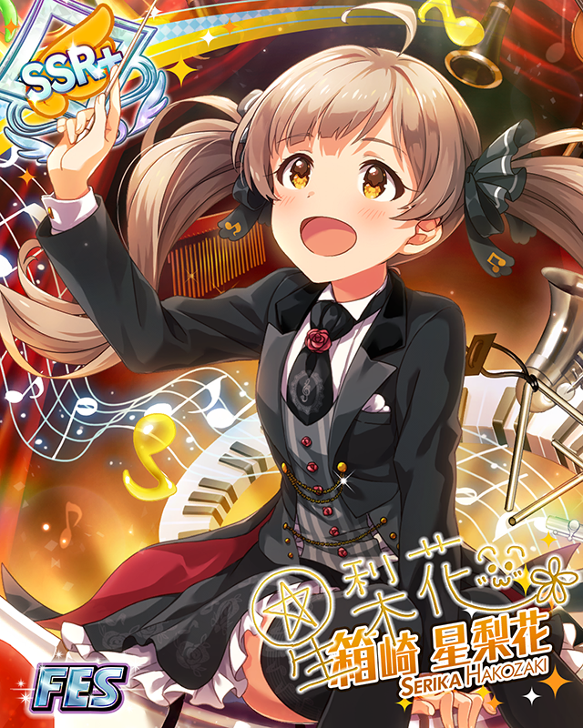 반짝반짝 콘체르토 하코자키 세리카