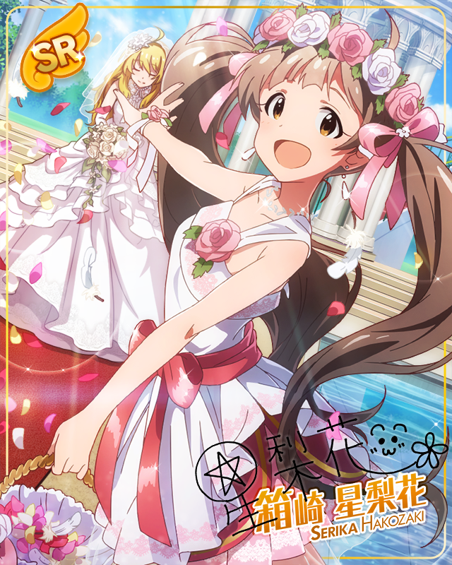 長大成人之後　箱崎星梨花