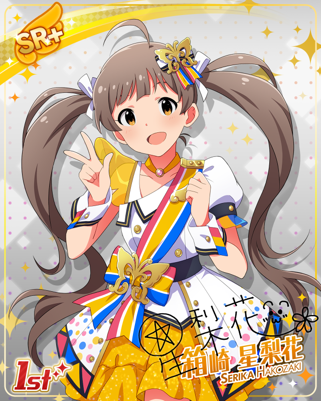 BRAND NEW PERFORMANCE 箱崎星梨花