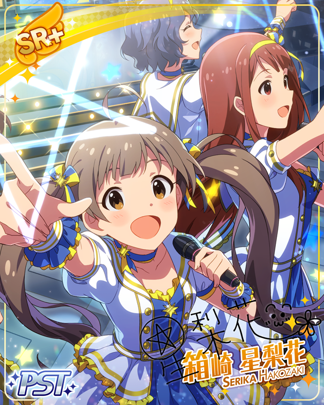 Starlight Melody!　箱崎星梨花