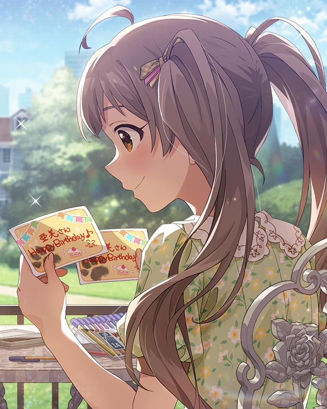 With My Heart 箱崎星梨花