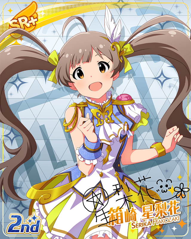 UNI-ONAIR 箱崎星梨花