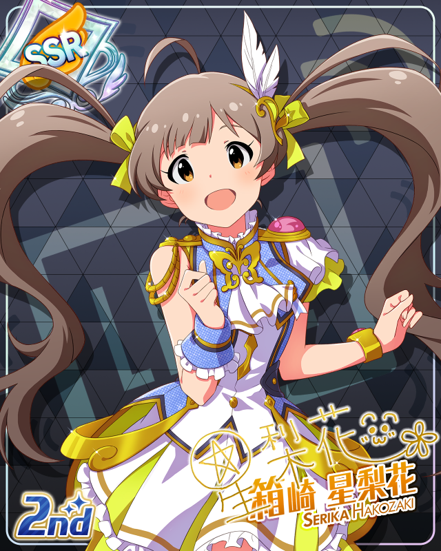 UNI-ONAIR 箱崎星梨花