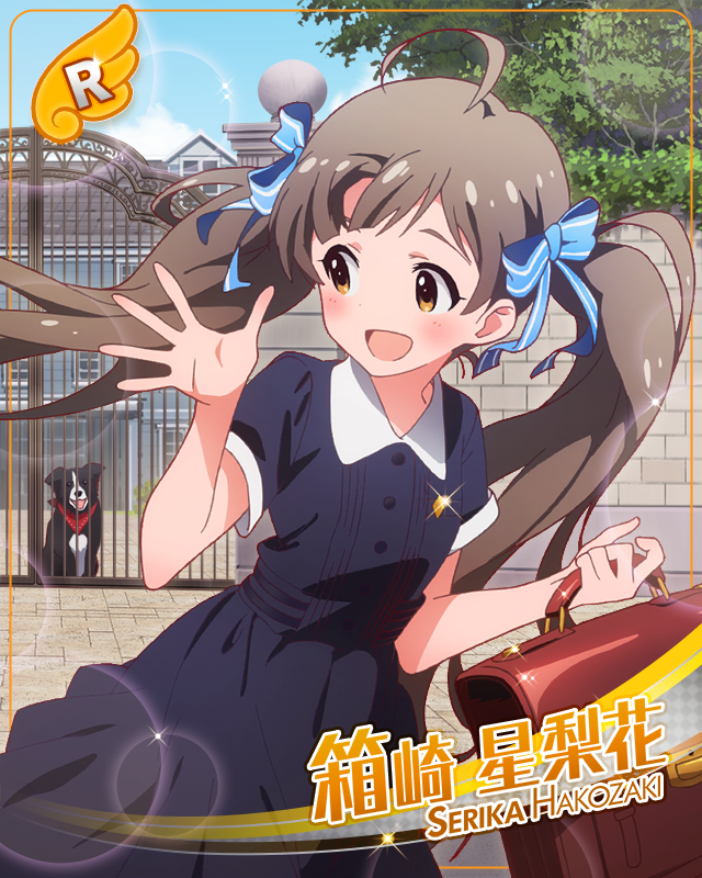 からかさ少女 箱崎星梨花