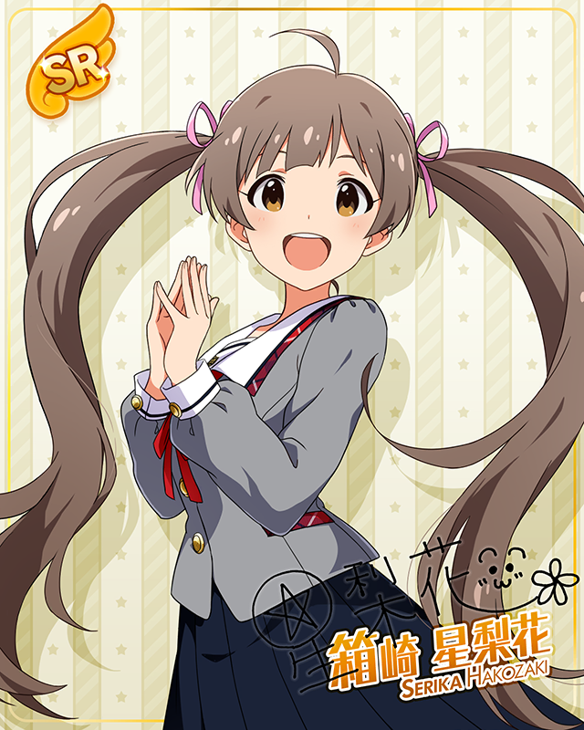 制服シリーズ 箱崎星梨花