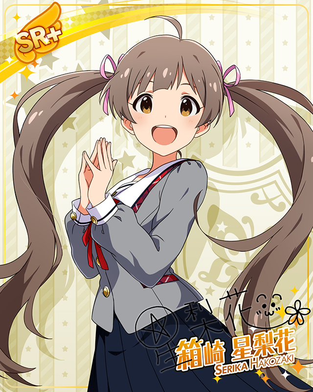 制服シリーズ 箱崎星梨花