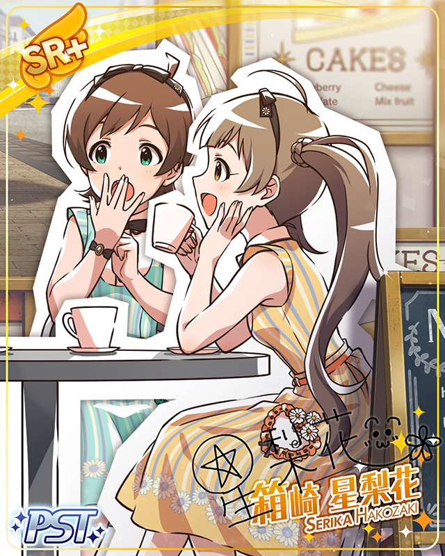 Fleuranges 箱崎星梨花