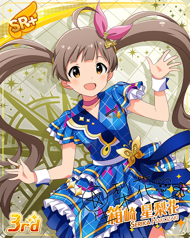 CHALLENGE FOR GLOW-RY DAYS 箱崎星梨花