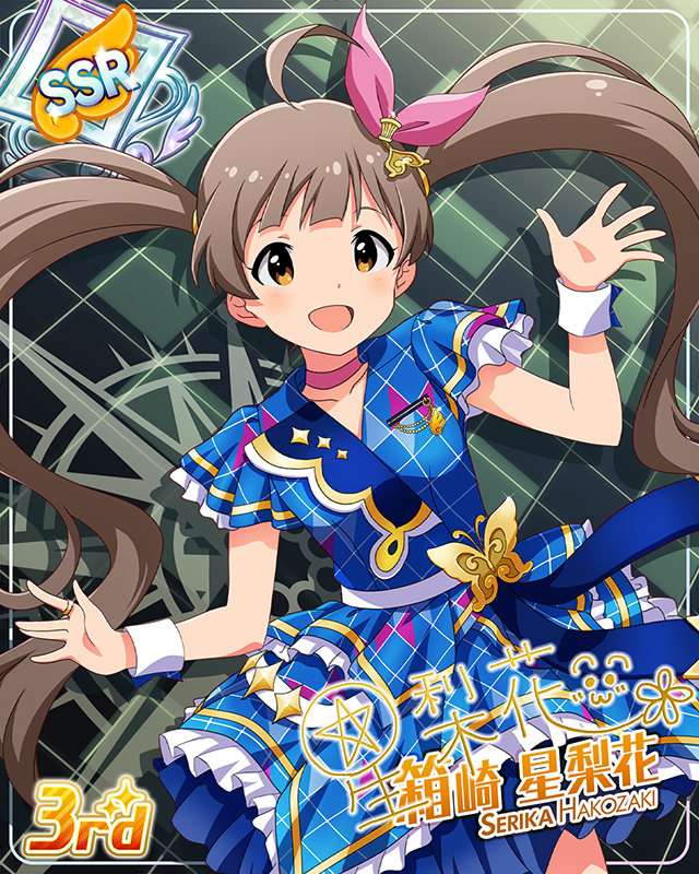 CHALLENGE FOR GLOW-RY DAYS 箱崎星梨花