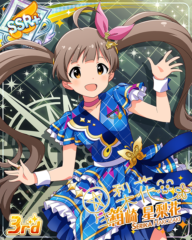 CHALLENGE FOR GLOW-RY DAYS 箱崎星梨花