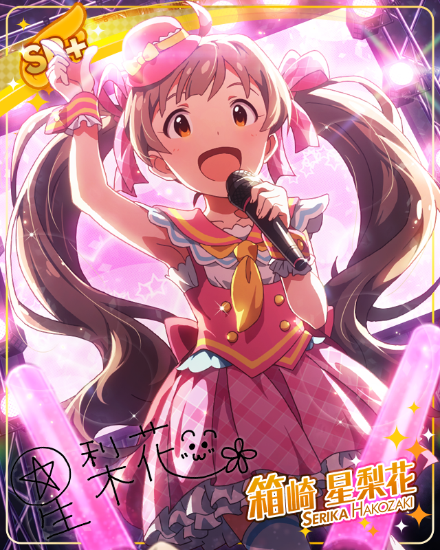 ガーリッシュチョコミント　箱崎星梨花