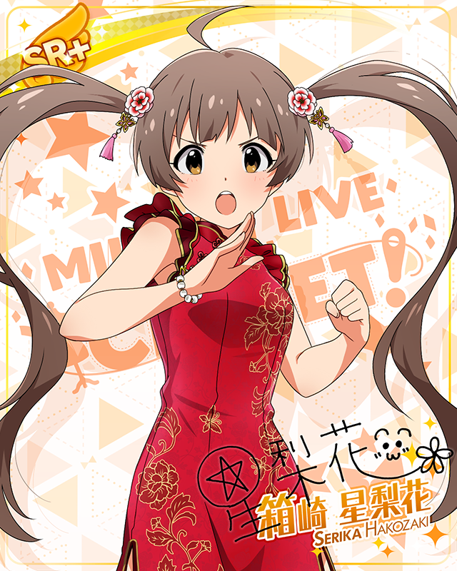 MILLION LIVE CLOSET! 箱崎星梨花