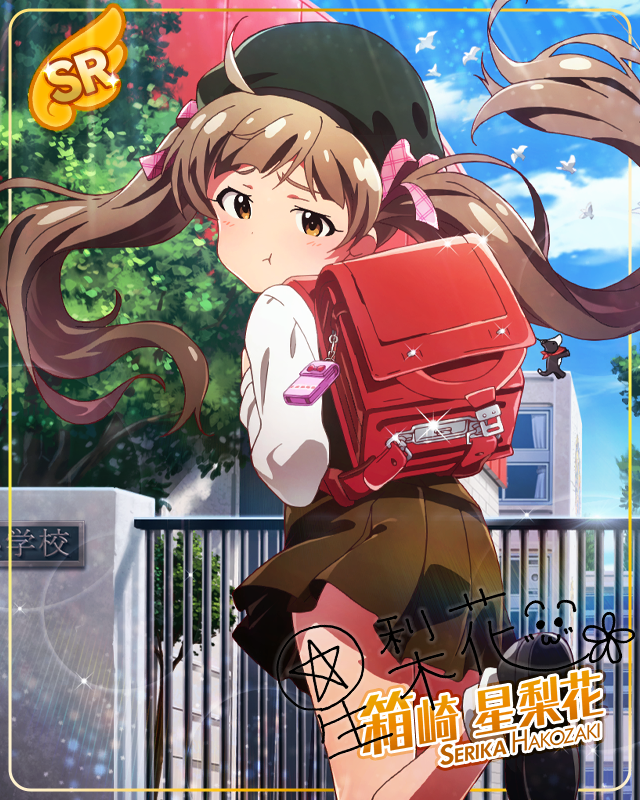 ごきげん校庭ライブ！　箱崎星梨花