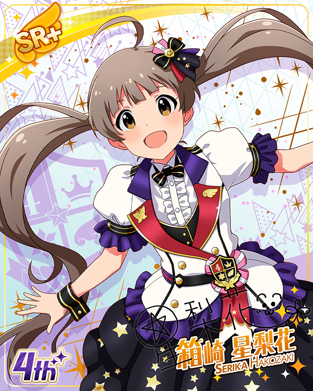 Reach 4 the Dream! 箱崎星梨花