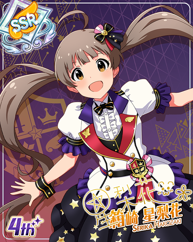 Reach 4 the Dream! 箱崎星梨花