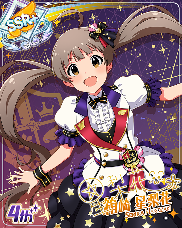 Reach 4 the Dream! 箱崎星梨花