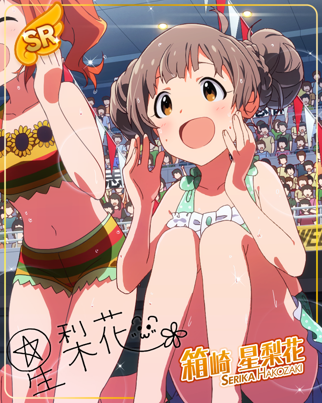 ぐびっと一杯！　箱崎星梨花