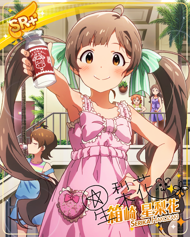 ぐびっと一杯！　箱崎星梨花