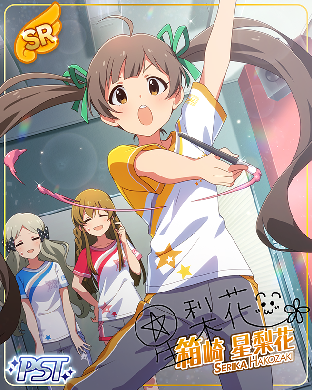 産声の中で　箱崎星梨花