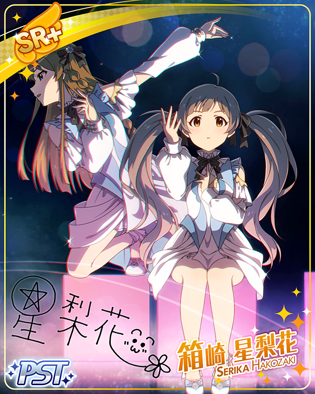 産声の中で　箱崎星梨花