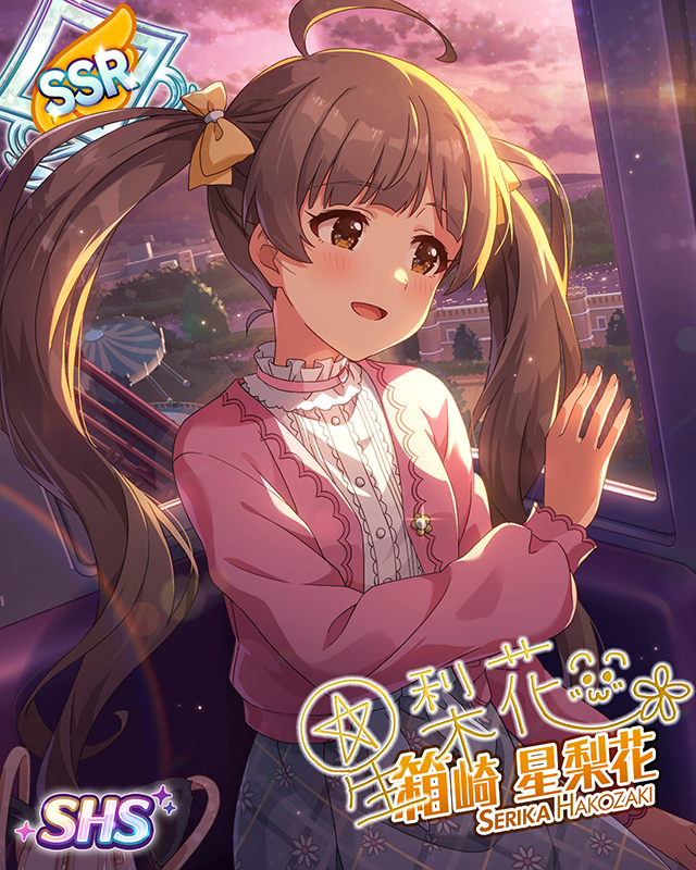 サンセットに寄り添って 箱崎星梨花