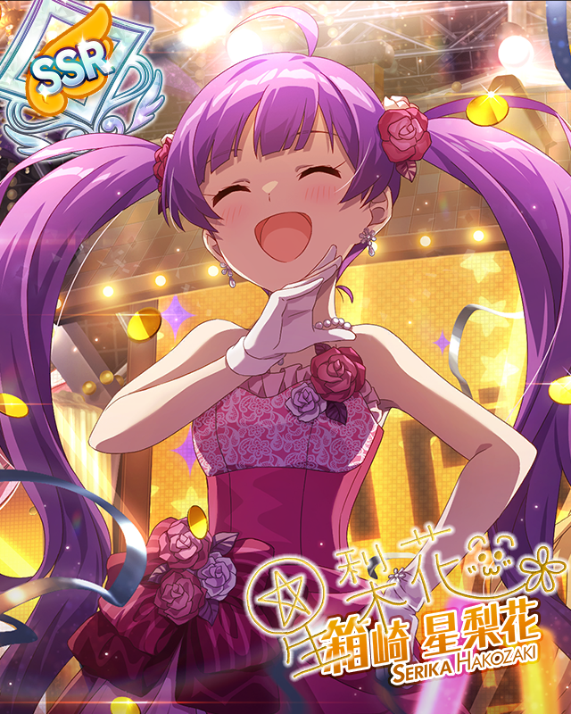 シアワセなイタズラ　ver.SH　箱崎星梨花