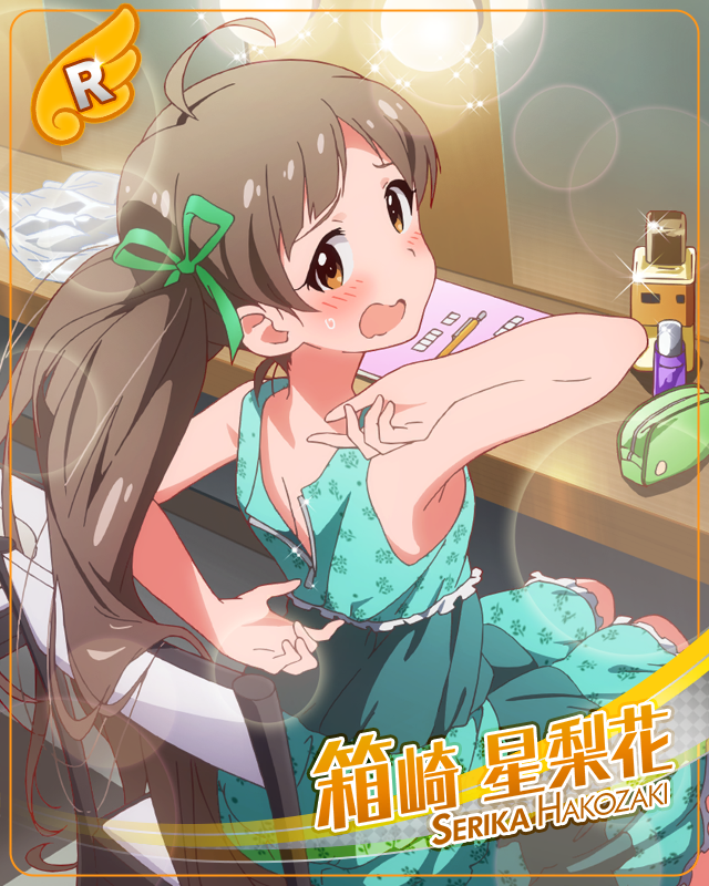 輝きの星 箱崎星梨花