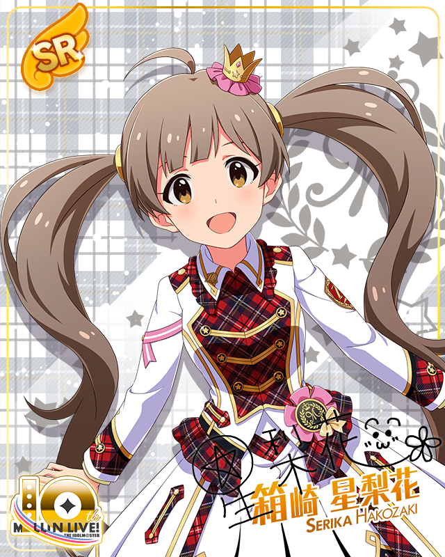 Beyond A Crossing! 箱崎星梨花