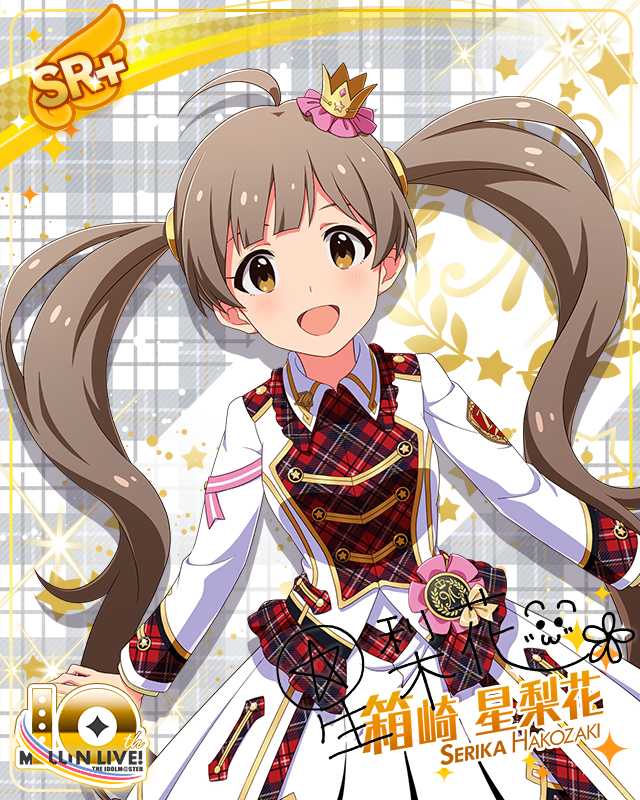 Beyond A Crossing! 箱崎星梨花