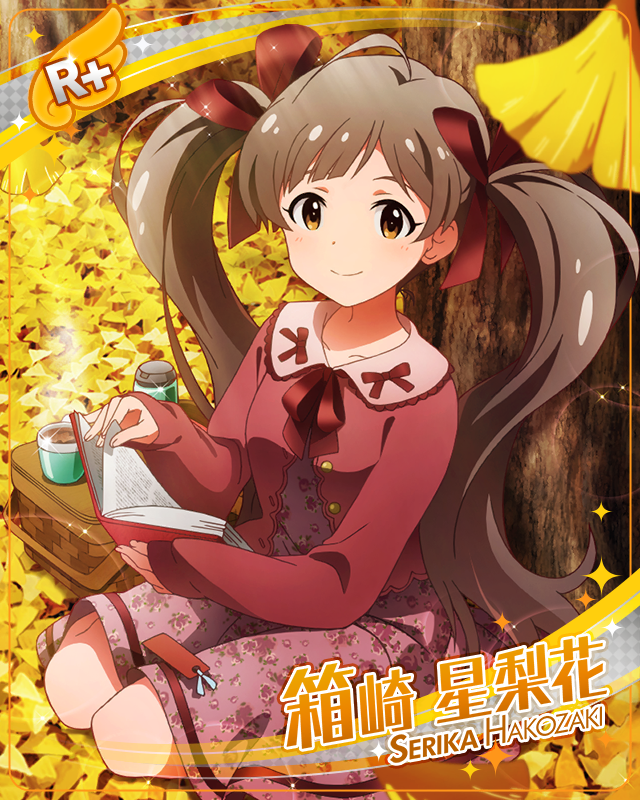 秋晴れ読書タイム　箱崎星梨花