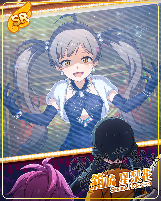 生き残りゲーム<富豪>　箱崎星梨花