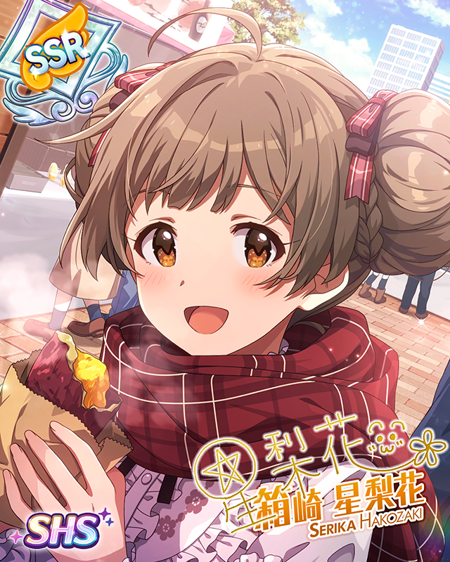 瑞花*ピースフルデイ 箱崎星梨花